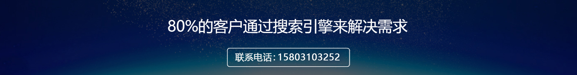 從即日起，搜索引擎關(guān)鍵詞優(yōu)化難題將不再使你困擾