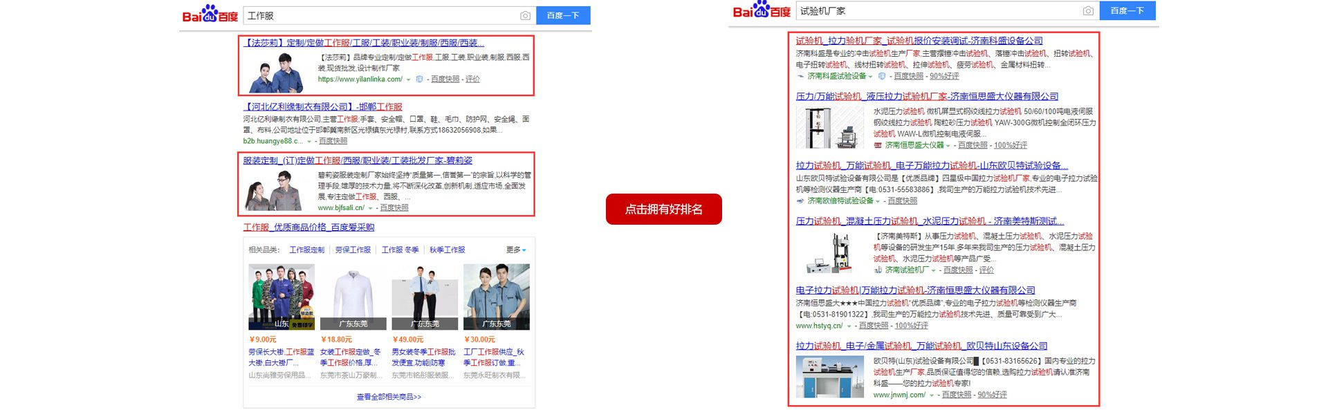 從即日起，搜索引擎關(guān)鍵詞優(yōu)化難題將不再使你困擾