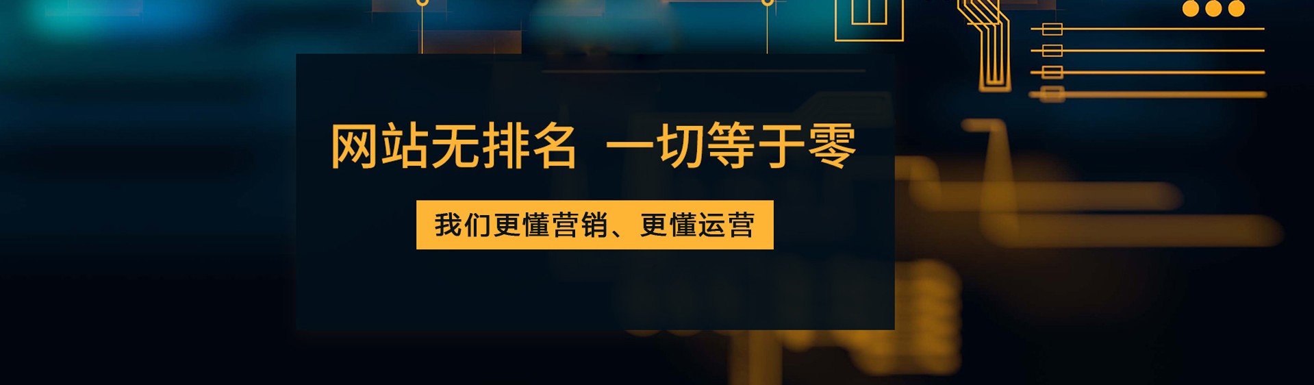 不上首頁不收費(fèi)，40天快速實(shí)現(xiàn)網(wǎng)站關(guān)鍵詞排名優(yōu)化到百度首頁