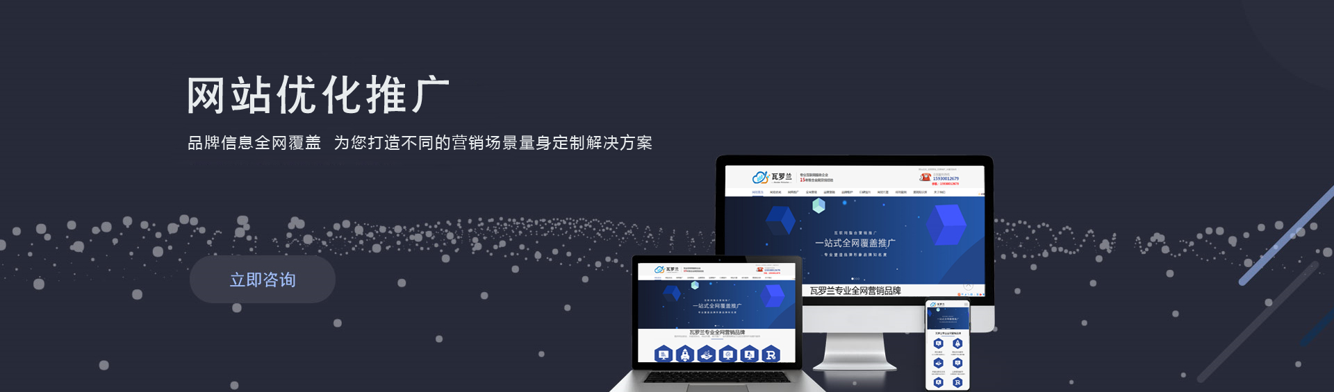 全網(wǎng)營銷推廣公司，品牌信息全網(wǎng)覆蓋