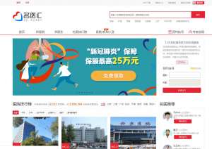 案例：名醫(yī)匯關鍵詞優(yōu)化及收錄優(yōu)化