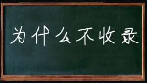 網(wǎng)站如何才能讓搜索引擎收錄呢？