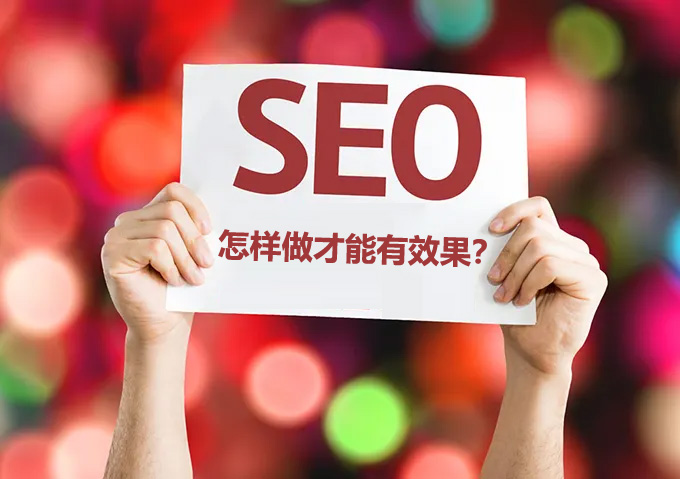 如何才能讓企業(yè)網(wǎng)站的排名更靠前?應(yīng)該怎么做?